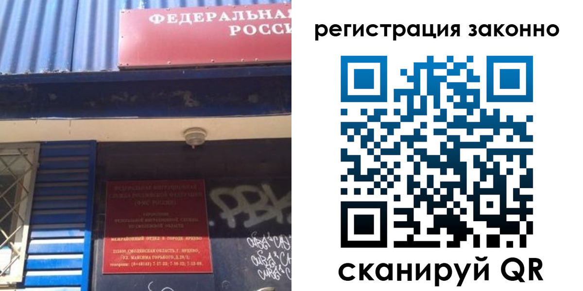 прописка поиск в Бронницах