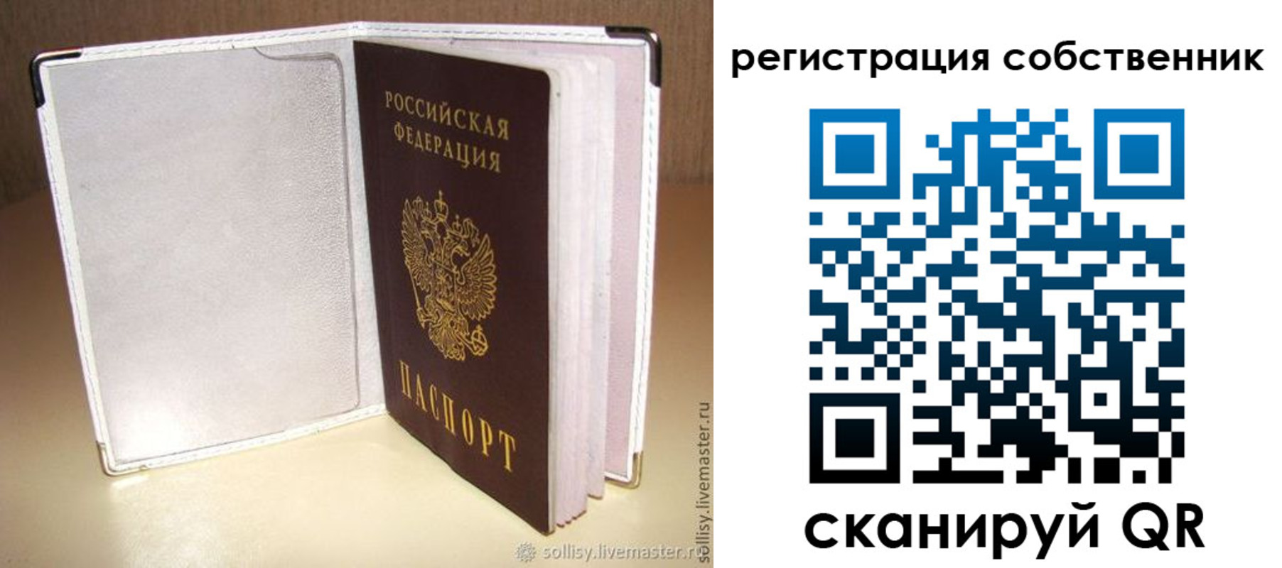 временная регистрация законно в Бронницах