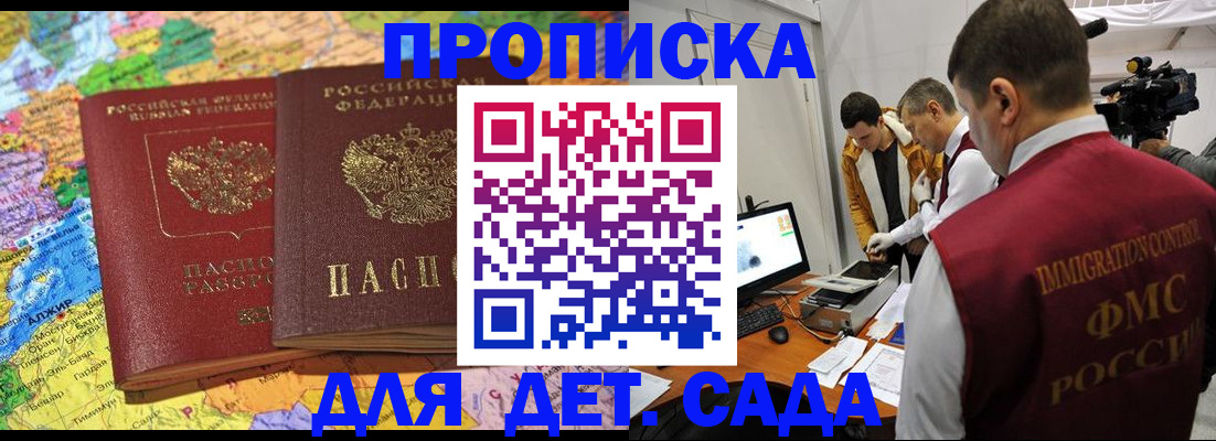 прописка в квартире в Бронницах