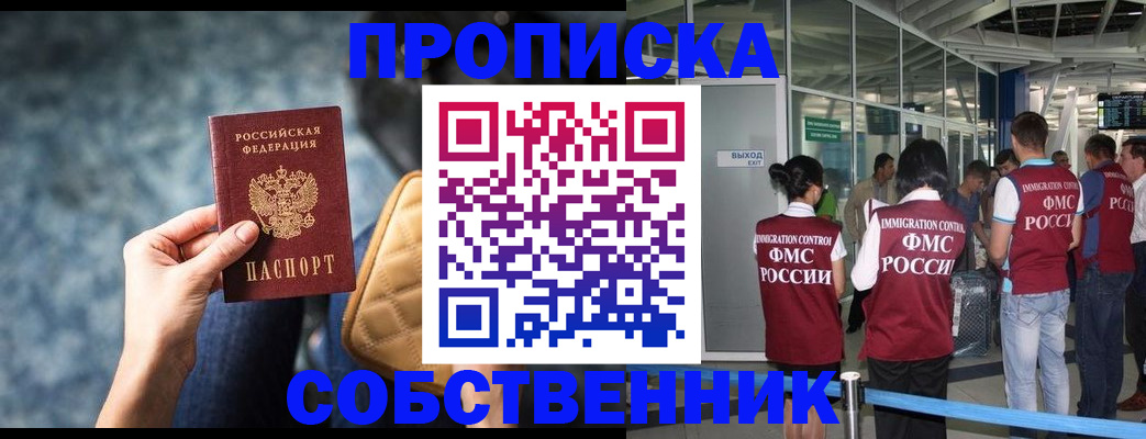 временная регистрация надежно в Бронницах