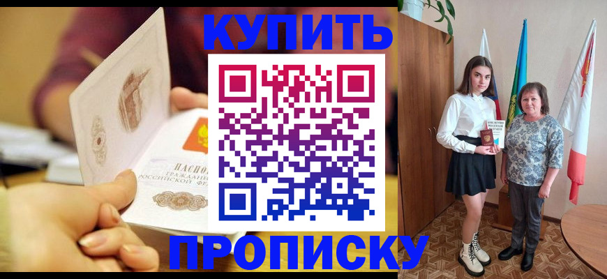 найти адрес прописки в Бронницах